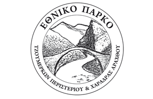 Εθνικό Πάρκο